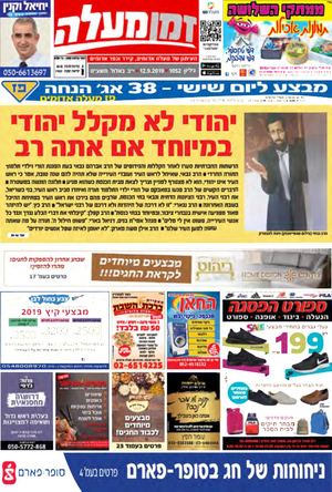 דיגיטלי זמן מעלה 1052