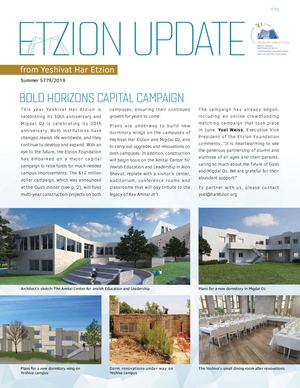 Etzion Update Summer 2019