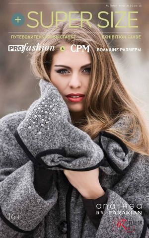 Super Size №1 (2014)