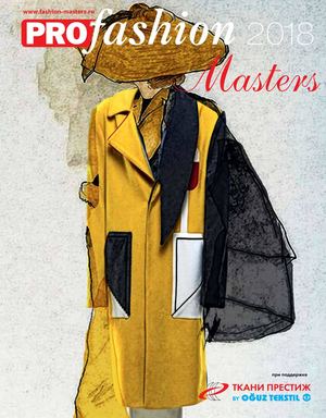 PROfashion Masters (2018)