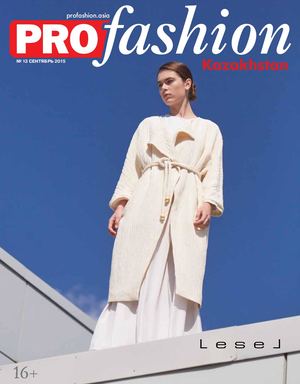 PROfashion Kazakhstan (сентябрь) №13 (2015)