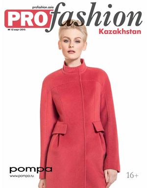 PROfashion Kazakhstan (март) №12 (2015)