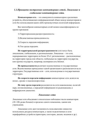 2 курс: 2 лекция