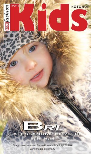 KIDS catalogue №13 (2015)