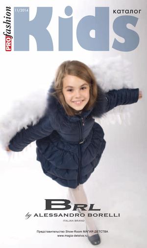 KIDS catalogue №11 (2014)