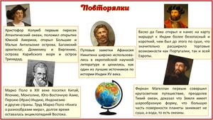 Как были открыты и исследованы все материки