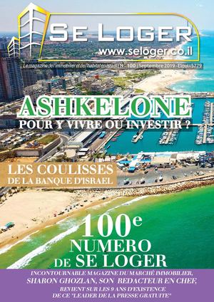 Se Loger Israel 100