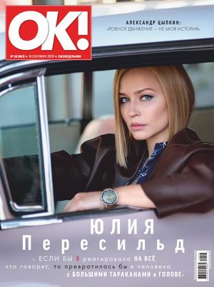 Ok! №38 2019