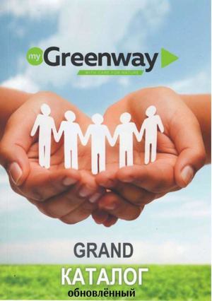 Каталог Greenway