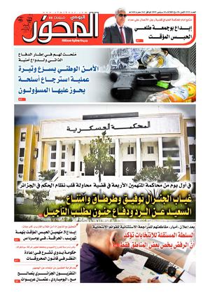 El Mihwar Le 24 09 2019