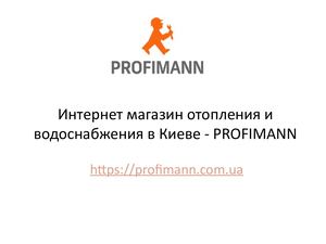 Profimann