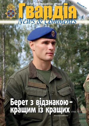 Брошура № 17