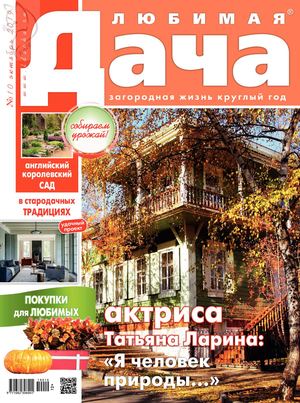 Lub Dacha10 2019