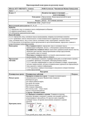 Предложение Виды предложений по цели высказывания