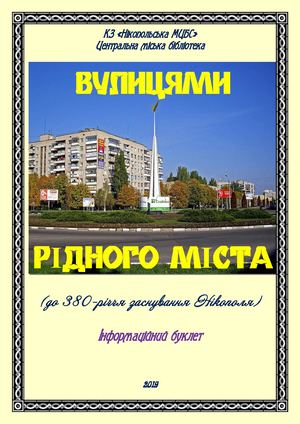 Буклет до дня міста (коломео)