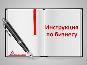 Инструкция по бизнесу с  Agenyz. Команда Достигаторы