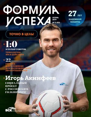 Формула успеха №52