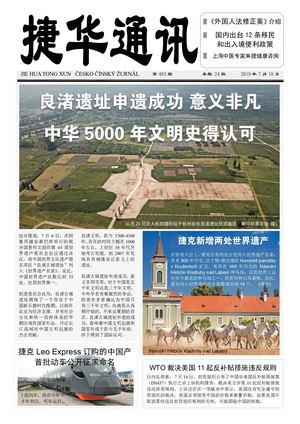 Czech China Journal 483 2019