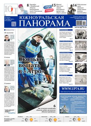 № 96 (4066) от 03.10.2019 г.