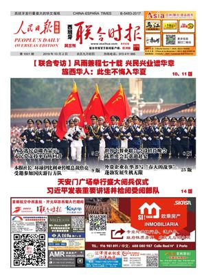 西班牙联合时报电子版2019年10月2日（第1001期）