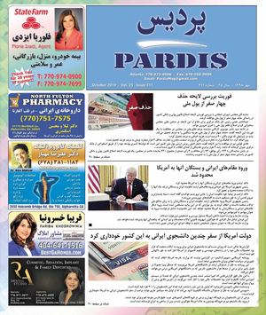 Pardis Digital Edition Oct 2019