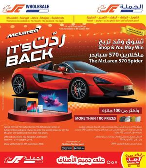 Tsawq Net Sultan Center Kw 02 10 2019