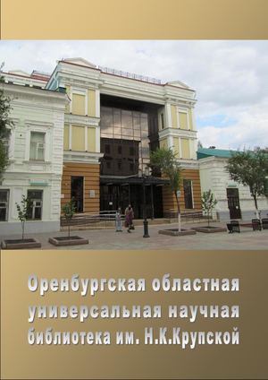 Брошюра 2016