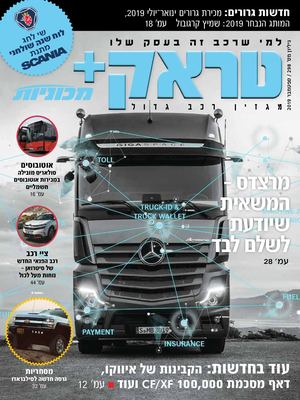 טראק 298