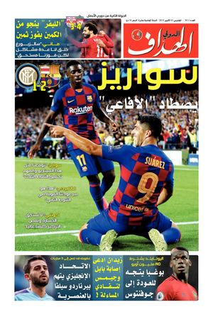 Elheddaf Int 03/10/2019