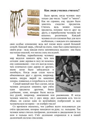 Интересные факты о математике