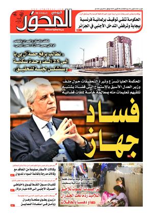 El Mihwar Le 08 10 2019