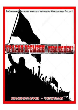 011 Ураган времени