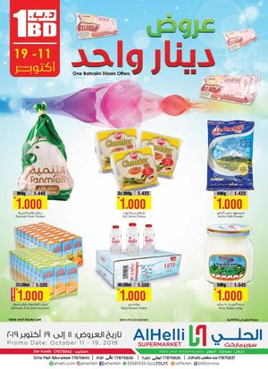 Tsawq Net Alhelli Bh 9 10 2019