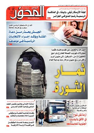 El Mihwar 11 10 2019