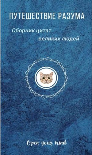 Кошке