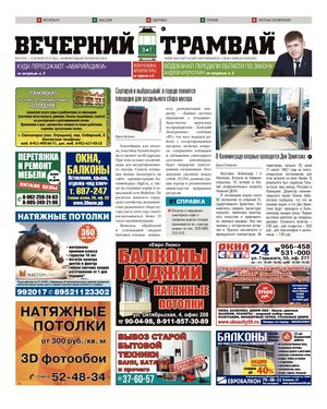 Трамвай 41(519)