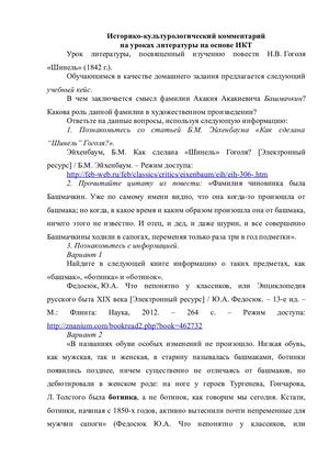 Пример задания ИКТ 4