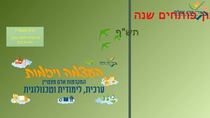 תליתון תשרי