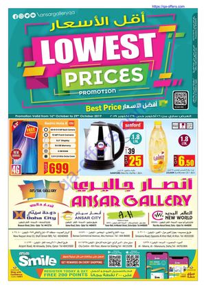 Ansar Gallery Qa Lowest Price 16 To 29 Oct