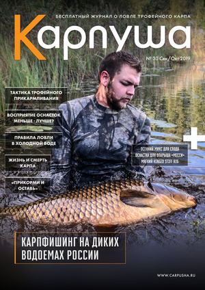 Karp 30 2019