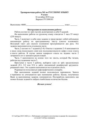 ОГЭ 16 окт 2019