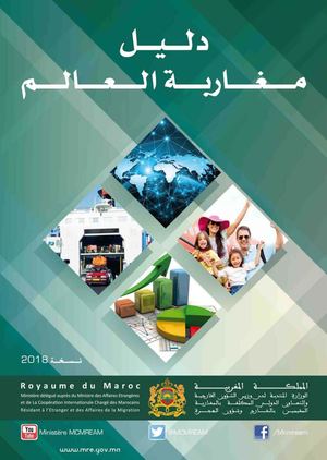 Guide Mre 2018 Version Arabe Mail