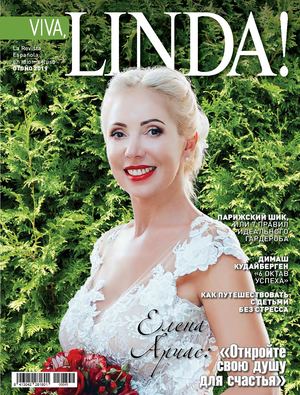 VIVA LINDA (otono 2019)