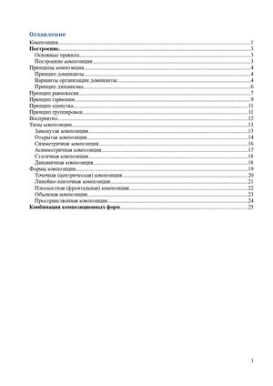 Лекция №9 Композиция