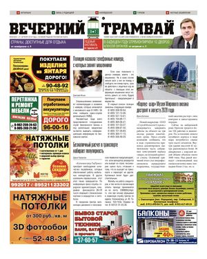 Трамвай 42(520)