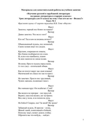 Материалы анализ образа