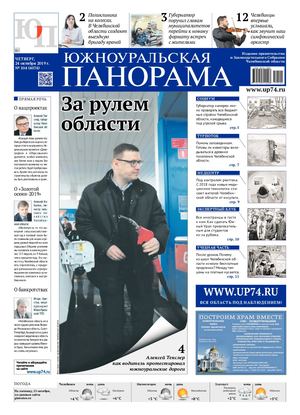 № 104 (4074) от 24.10.2019 г.