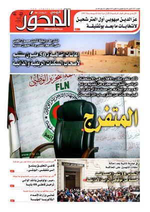 El Mihwar Le 24 10 2019