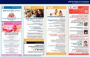 מודעות עירייה 1057