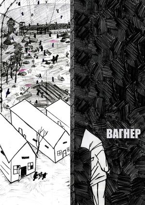 Раскадровка комикса "Вагнер"